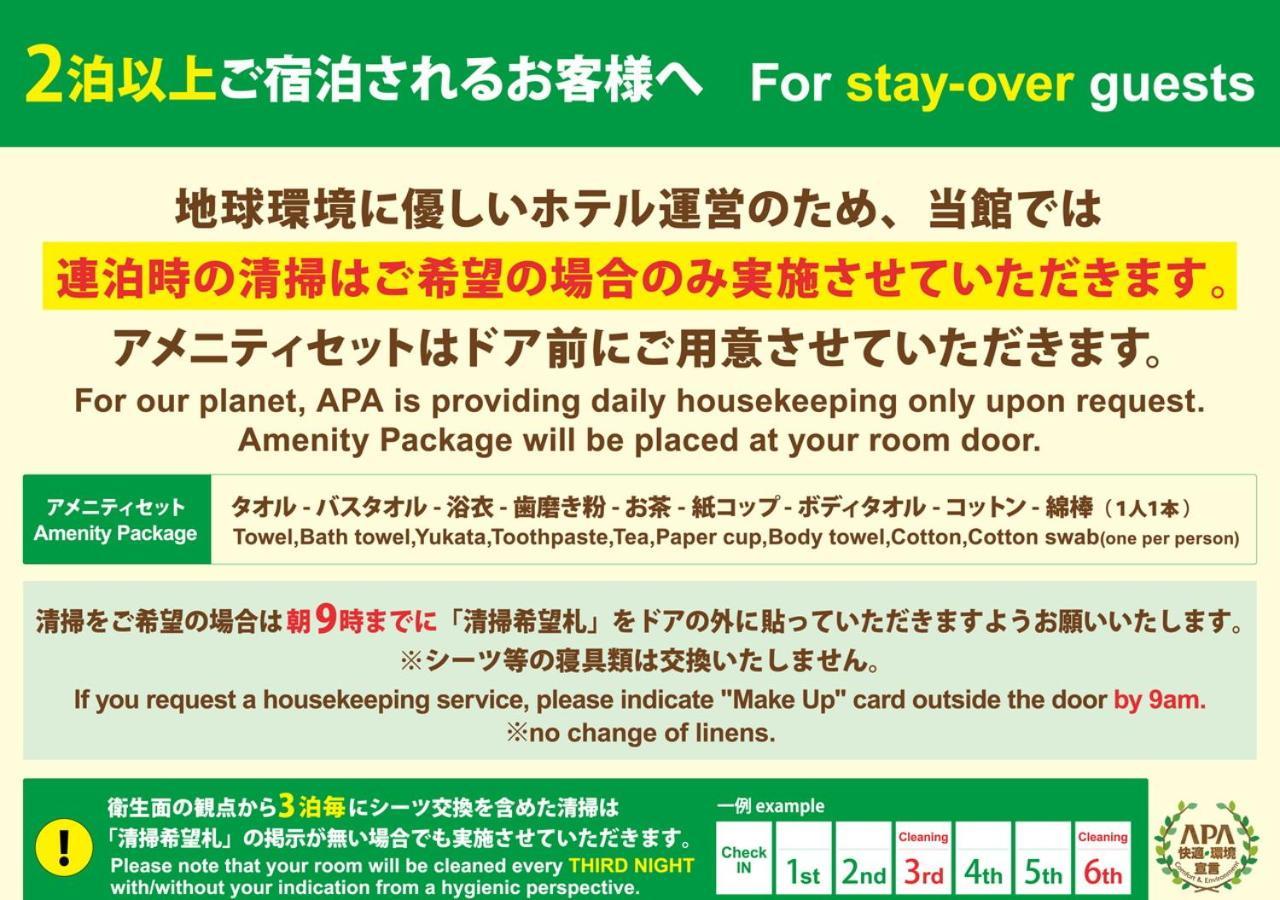 Apa Hotel Fukushima Ekimae Екстериор снимка